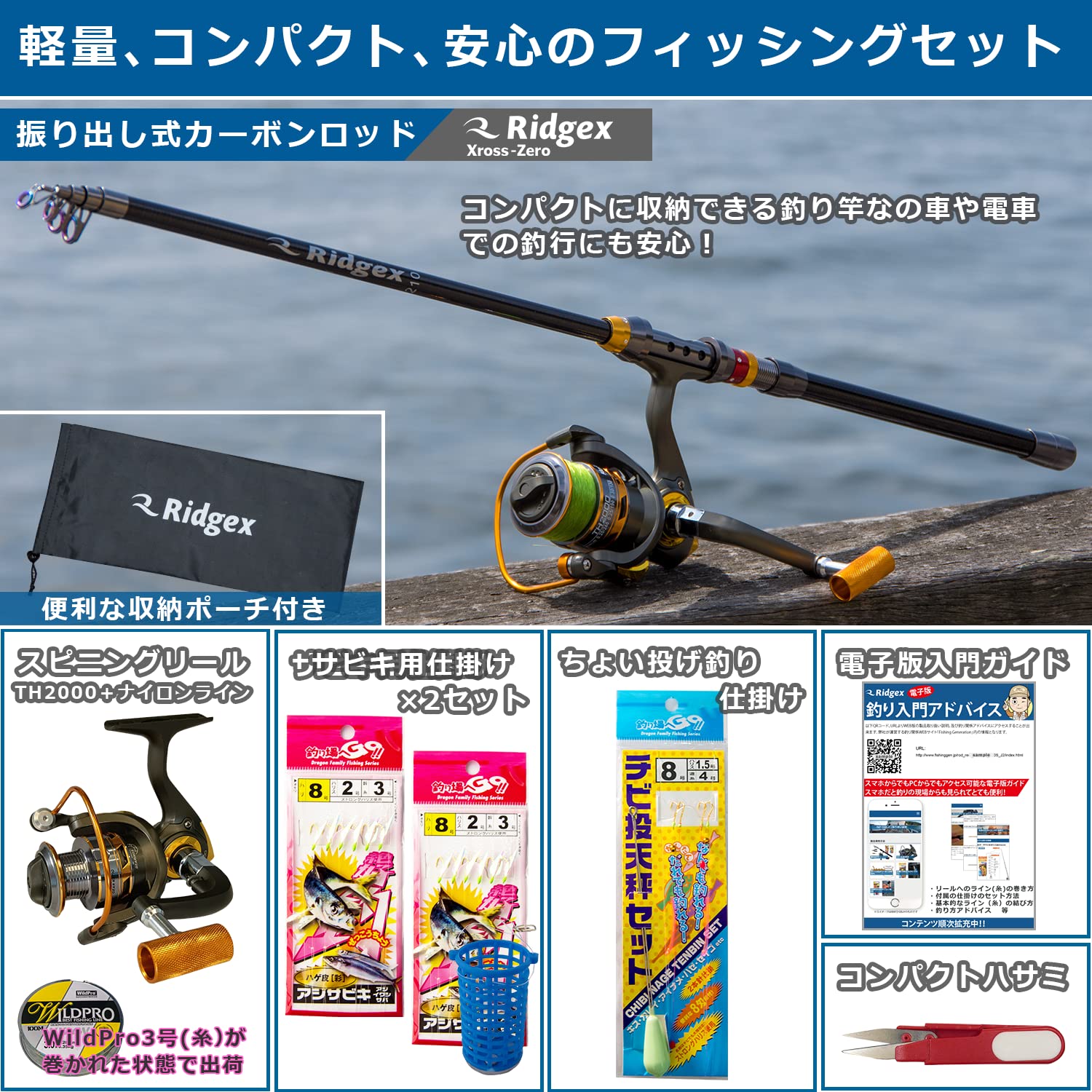 Amazon | Ridgex 釣りセット 初心者向け サビキ釣り ちょい投げ